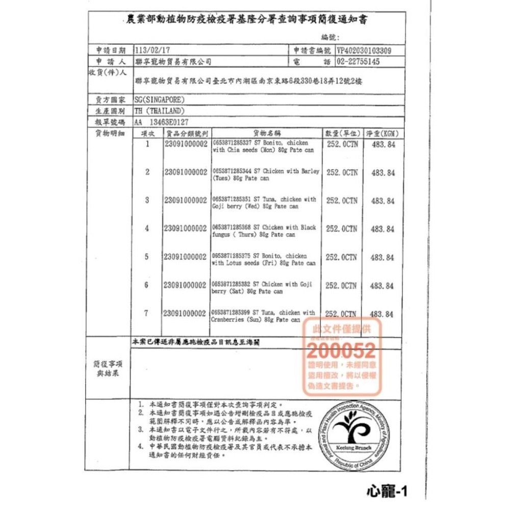 ~Petroyal~NurturePRO 天然密碼 貓主食罐/無穀主食罐/貓罐 80G 無穀主食罐 貓主食罐 貓罐 整箱-細節圖8
