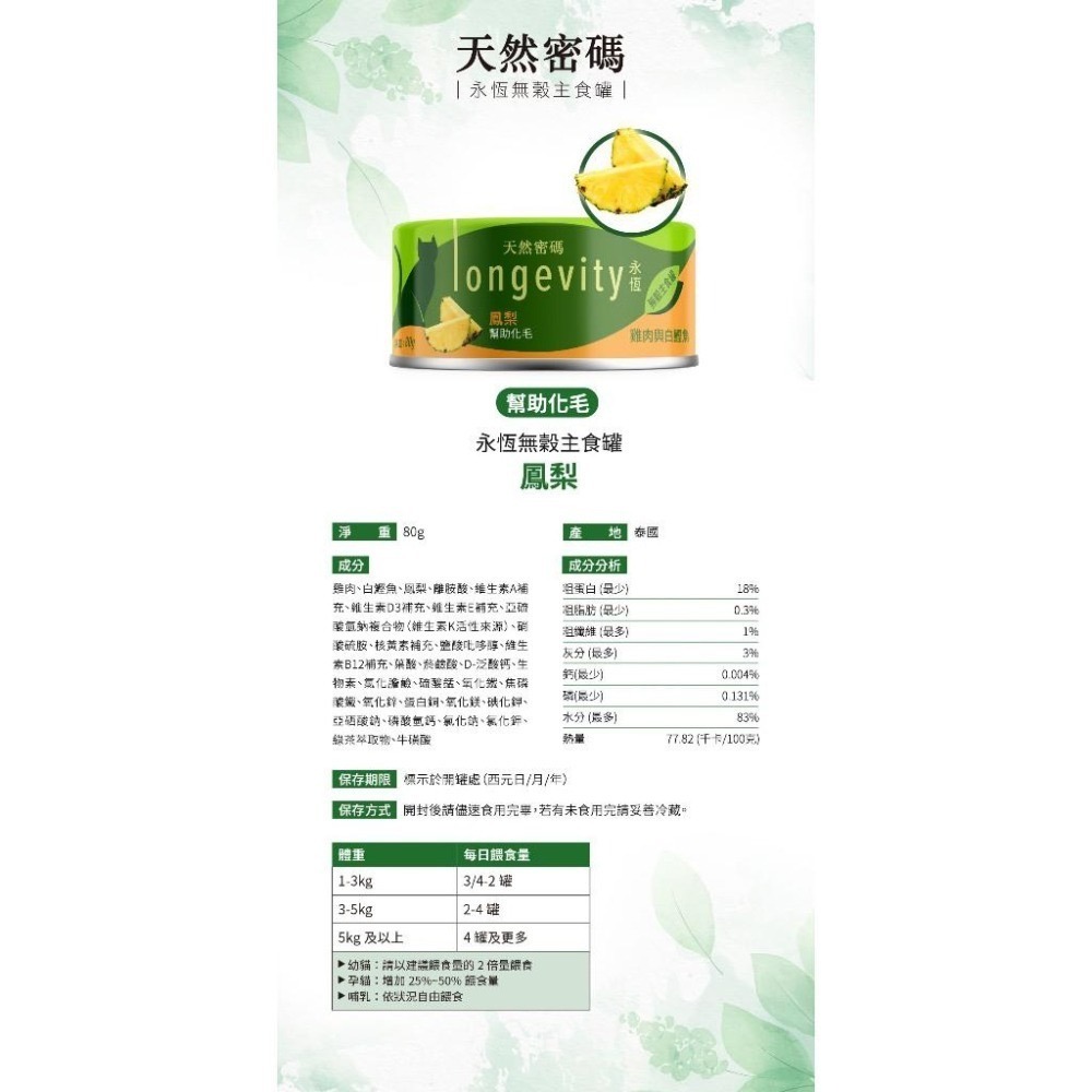 ~Petroyal~ NurturePRO 天然密碼 貓主食罐/無穀主食罐/貓罐 80G 無穀主食罐 貓主食罐 貓罐頭-細節圖8
