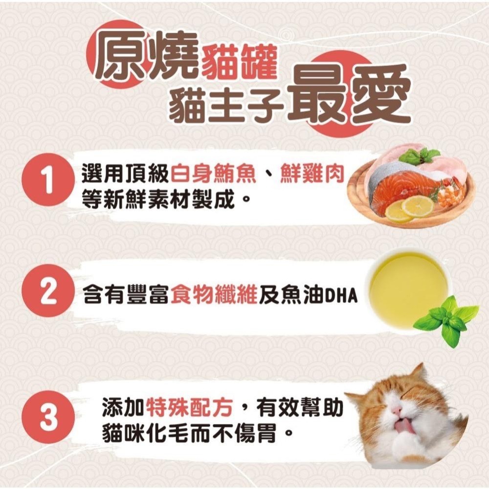 ~Petroyal~ 原燒貓罐 貓咪罐頭 80g 雞肉 鮪魚 副食罐 化毛罐頭 化毛罐 貓罐頭 養生貓罐 養生罐 化毛球-細節圖5