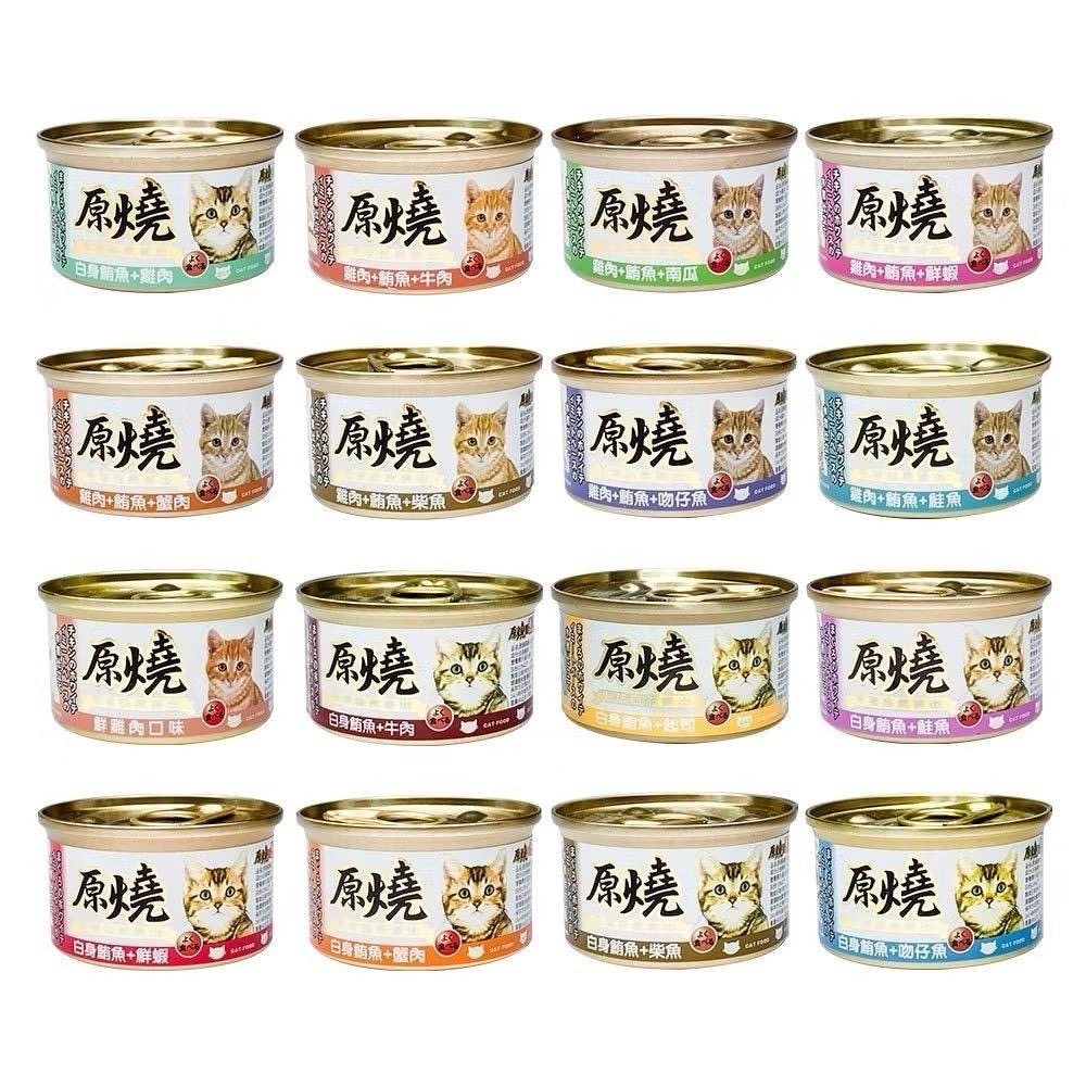 ~Petroyal~ 原燒貓罐 貓咪罐頭 80g 雞肉 鮪魚 副食罐 化毛罐頭 化毛罐 貓罐頭 養生貓罐 整箱 化毛球-細節圖2