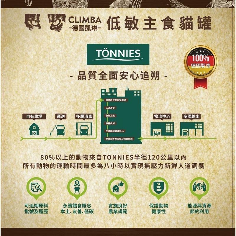 ~Petroyal~ CALIMBA 德國 凱琳 無穀主食貓罐 200g 貓主食罐 6種口味 貓罐頭 整箱 火雞 羊肉-細節圖5