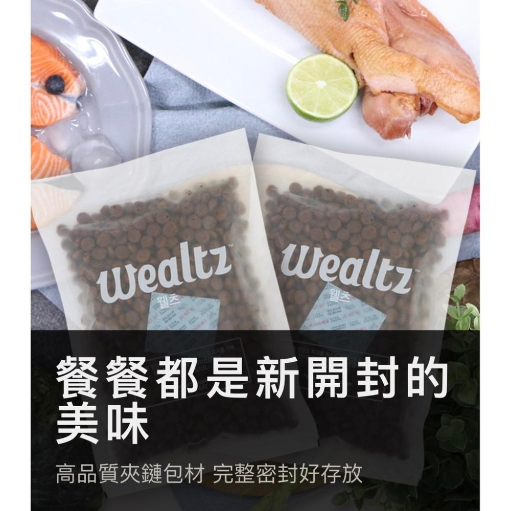 ~Petroyal~ Wealtz 維爾滋 天然無穀貓飼料 幼貓 成貓 全齡貓 化毛貓  維爾滋貓飼料 無穀貓飼料-細節圖3