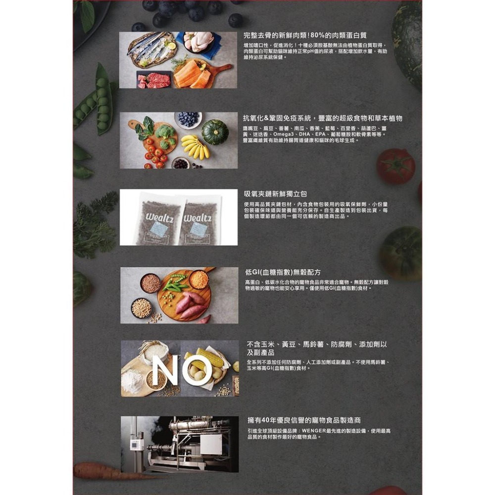 ~Petroyal~ Wealtz 維爾滋 天然無穀貓飼料 幼貓 成貓 全齡貓 化毛貓  維爾滋貓飼料 無穀貓飼料-細節圖5