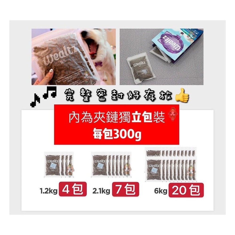 ~Petroyal~ Wealtz 維爾滋 天然無穀貓飼料 幼貓 成貓 全齡貓 化毛貓  維爾滋貓飼料 無穀貓飼料-細節圖6