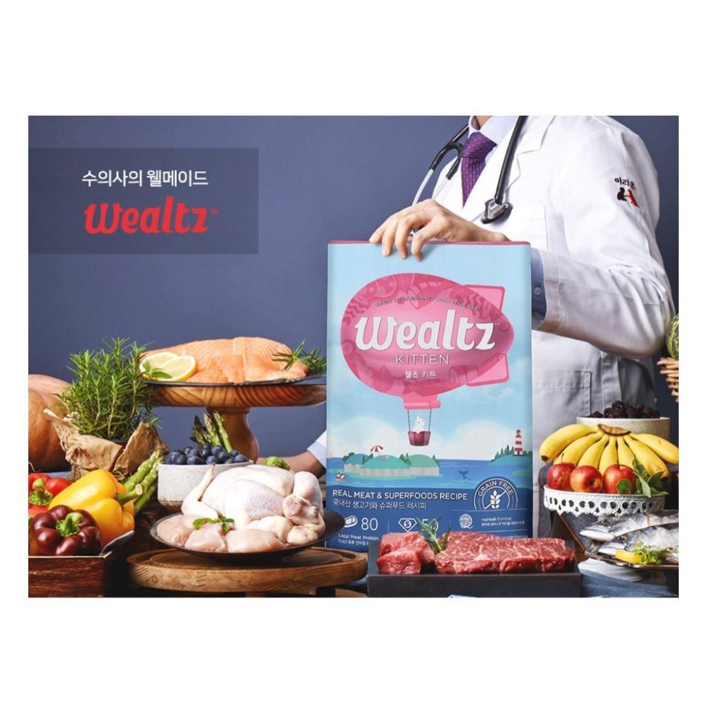 ~Petroyal~ Wealtz 維爾滋 天然無穀貓飼料 幼貓 成貓 全齡貓 化毛貓  維爾滋貓飼料 無穀貓飼料-細節圖7