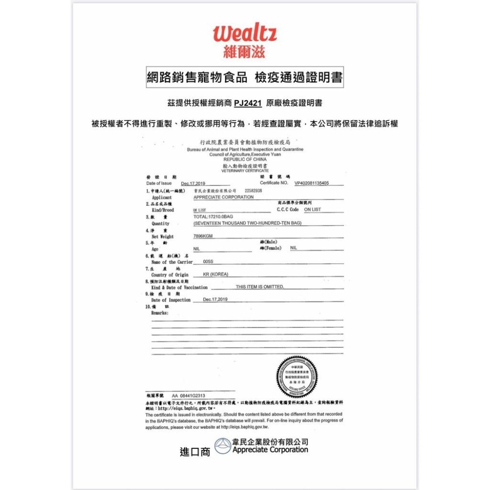 ~Petroyal~ Wealtz 維爾滋 天然無穀貓飼料 幼貓 成貓 全齡貓 化毛貓  維爾滋貓飼料 無穀貓飼料-細節圖8