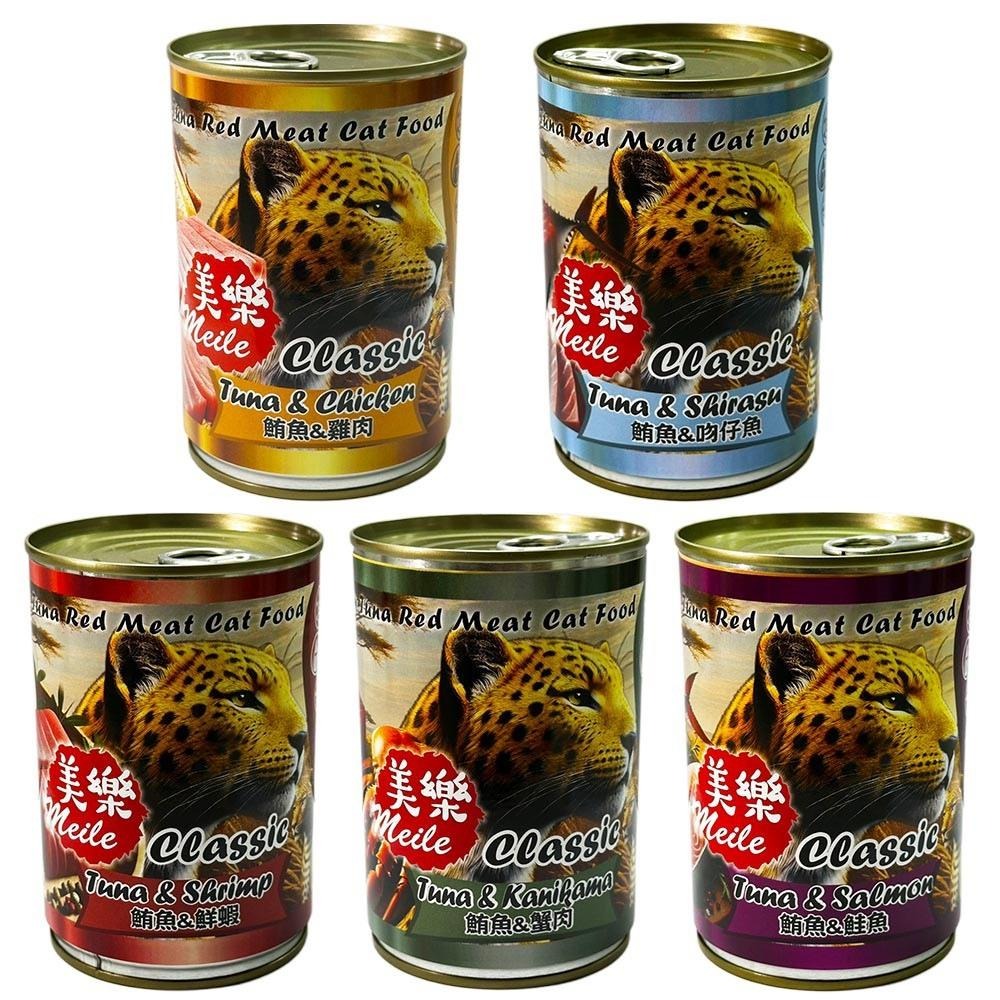~Petroyal~ Meile 美樂 經典鮪魚紅肉貓罐 貓罐頭 貓罐 鮪魚 雞肉 鮭魚 蟹肉 吻仔魚 400g 整箱-細節圖2