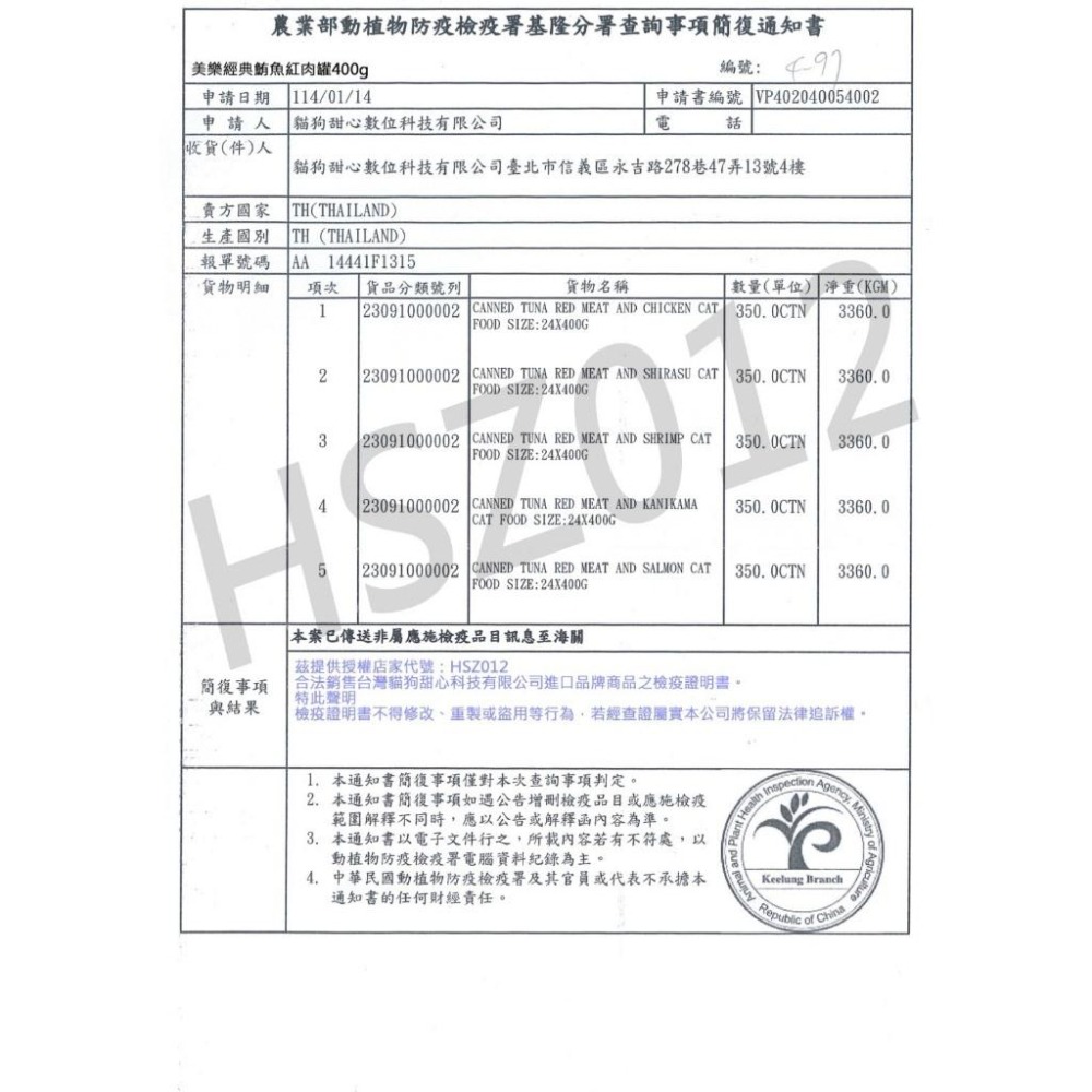 ~Petroyal~ Meile 美樂 經典鮪魚紅肉貓罐 貓罐頭 貓罐 鮪魚 雞肉 鮭魚 蟹肉 吻仔魚 400g 整箱-細節圖3