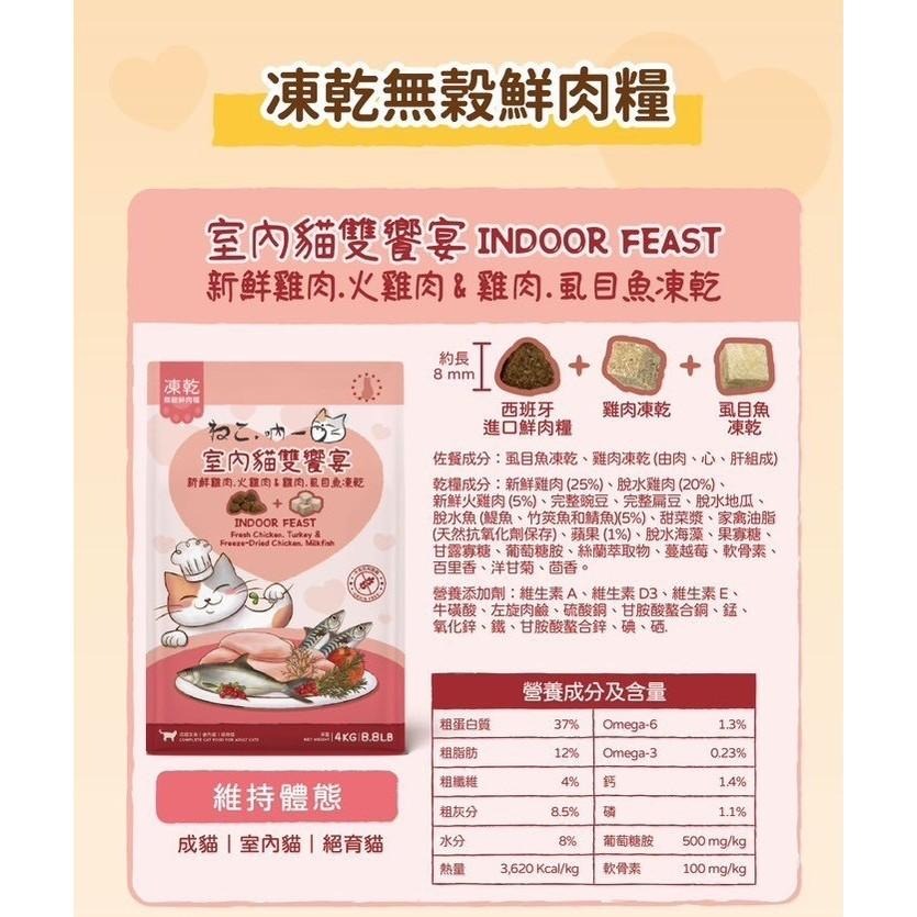 ~Petroyal~ 吶一口 無穀凍乾飼料 鮮肉糧 1kg 1.8kg 貓凍乾 貓飼料 吶一口凍乾 吶一口-細節圖2