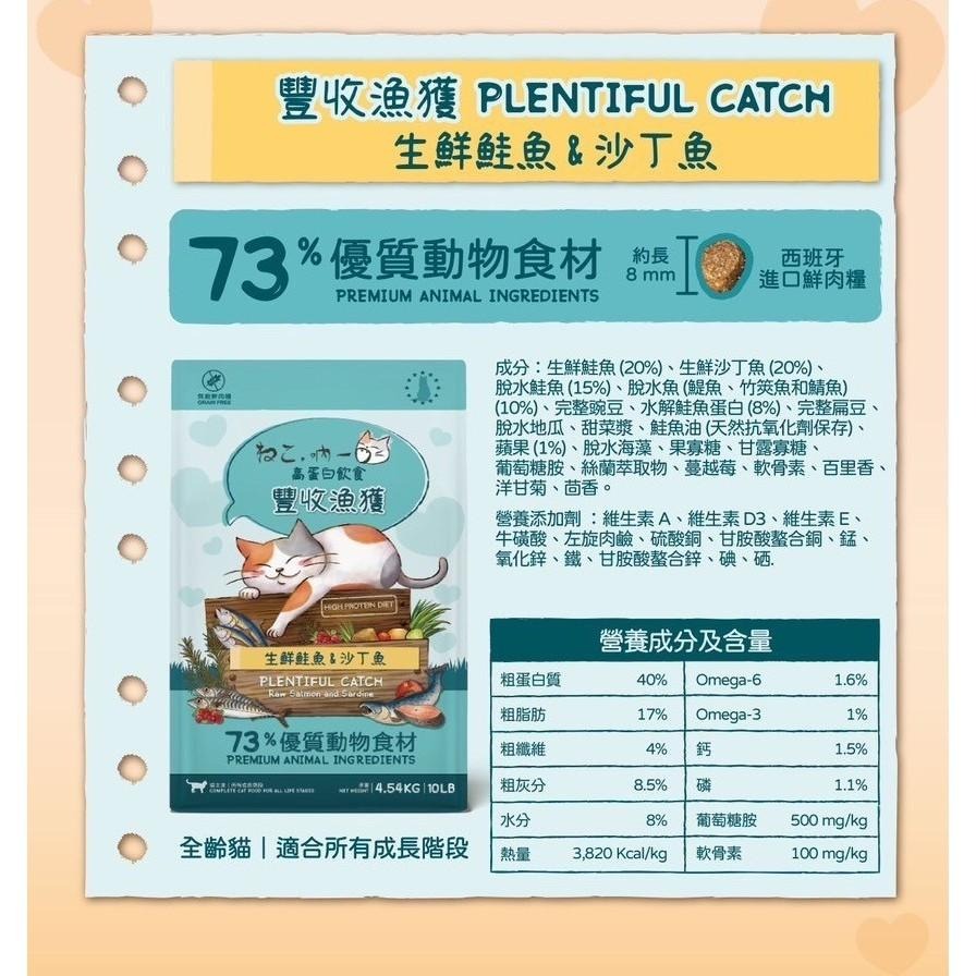~Petroyal~ 吶一口 無穀凍乾飼料 鮮肉糧 1kg 1.8kg 貓凍乾 貓飼料 吶一口凍乾 吶一口-細節圖3