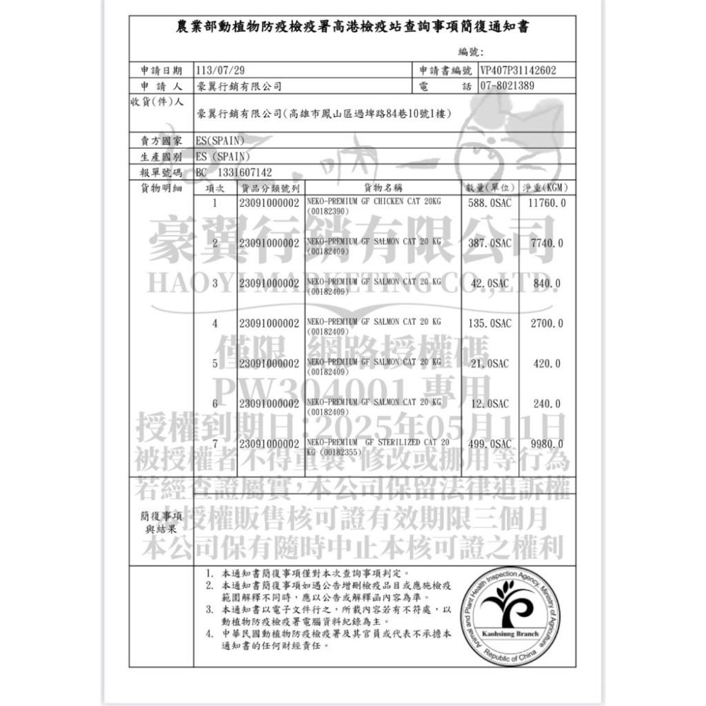 ~Petroyal~ 吶一口 無穀凍乾飼料 鮮肉糧 1kg 1.8kg 貓凍乾 貓飼料 吶一口凍乾 吶一口-細節圖4