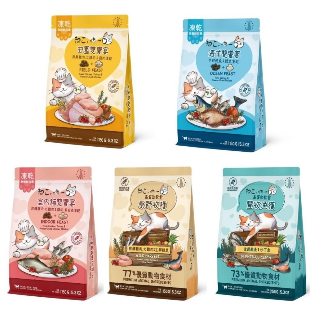 ~Petroyal~ 吶一口 無穀凍乾飼料 鮮肉糧 1kg 1.8kg 貓凍乾 貓飼料 吶一口凍乾 吶一口-細節圖6