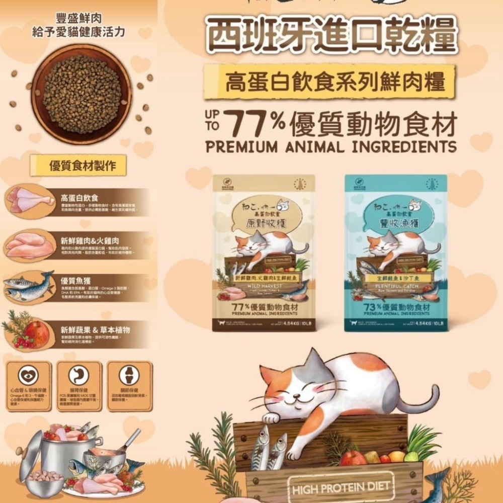 ~Petroyal~ 吶一口 無穀凍乾飼料 鮮肉糧 1kg 1.8kg 貓凍乾 貓飼料 吶一口凍乾 吶一口-細節圖7