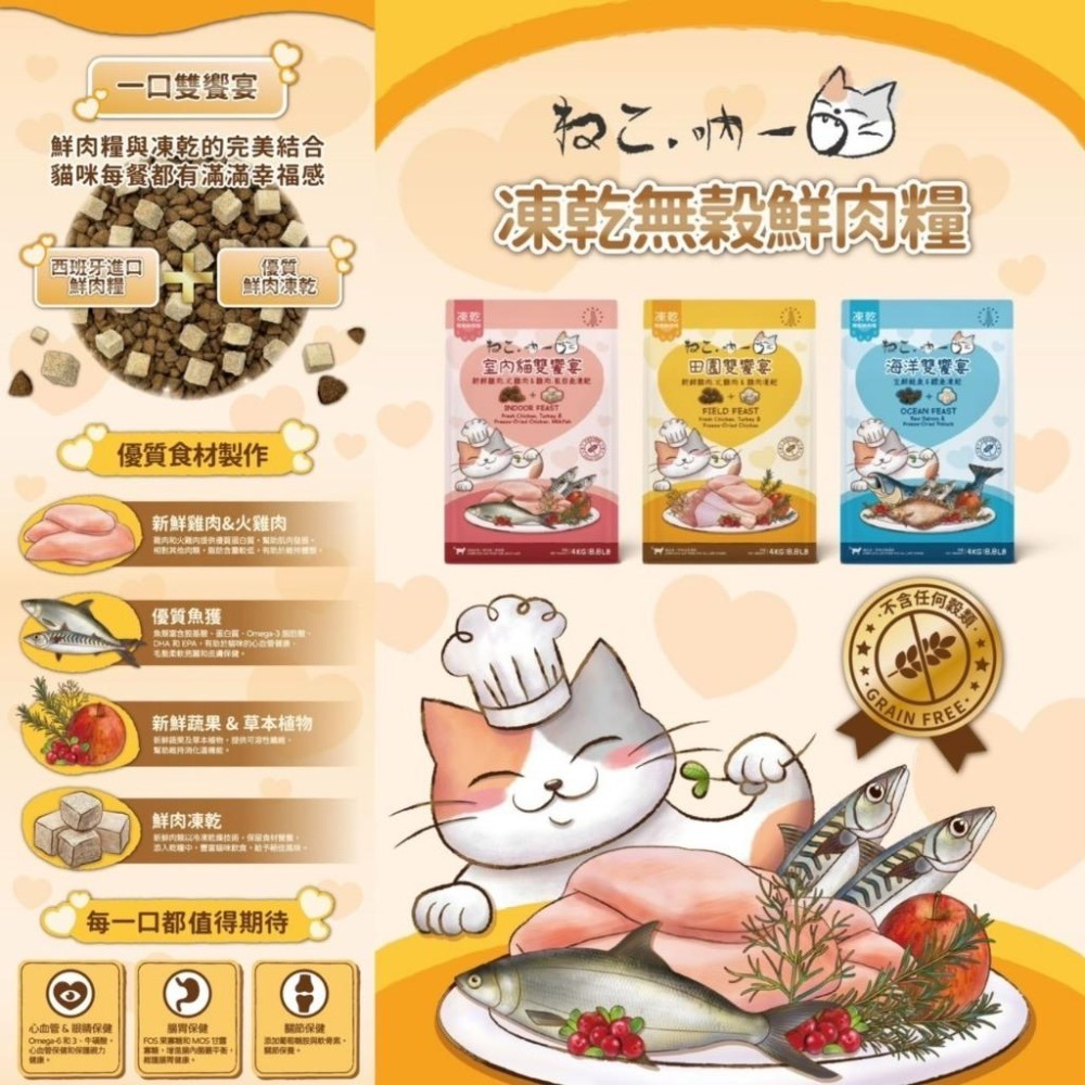 ~Petroyal~ 吶一口 無穀凍乾飼料 鮮肉糧 1kg 1.8kg 貓凍乾 貓飼料 吶一口凍乾 吶一口-細節圖8