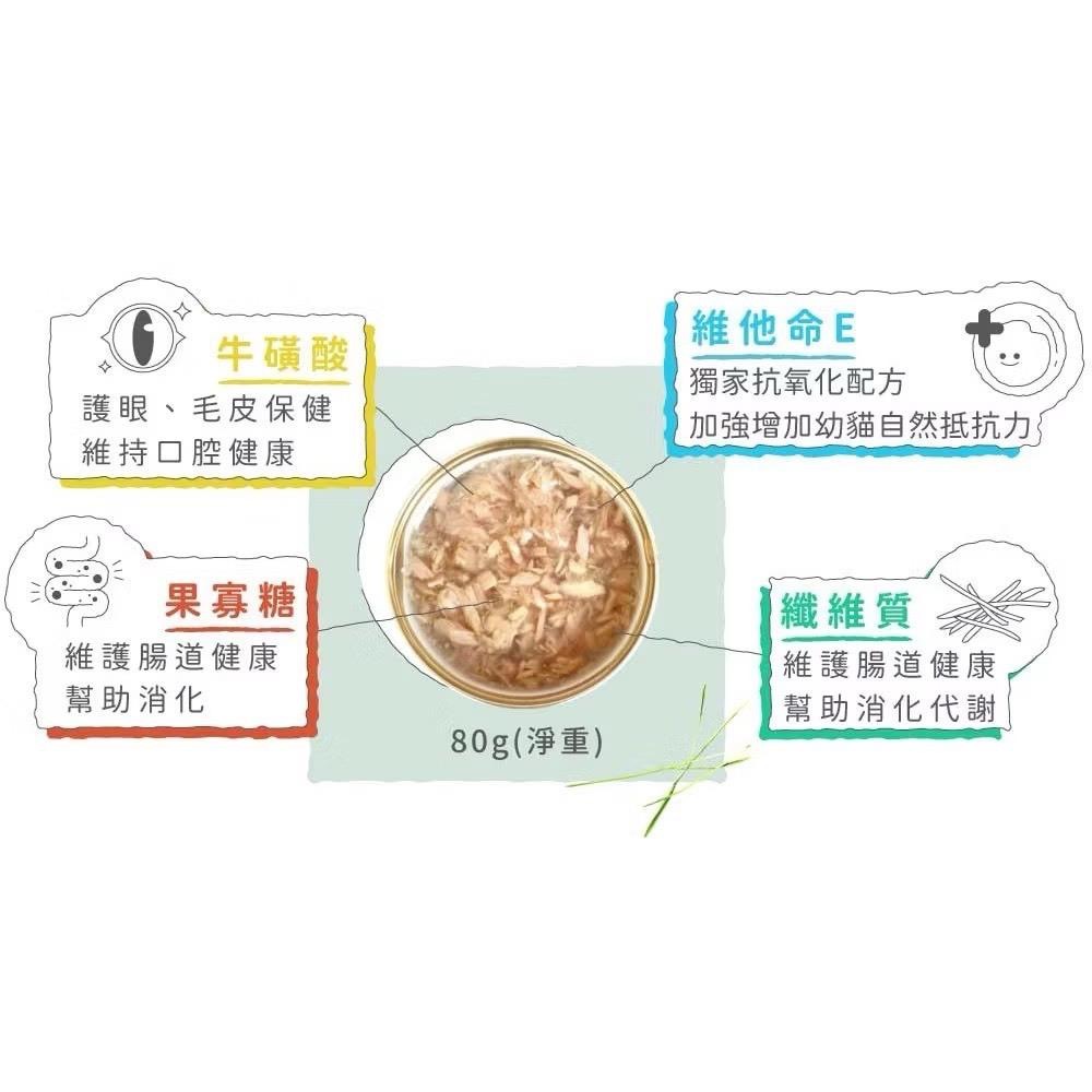~Petroyal~ 咪碼貓湯罐 咪碼 貓湯罐 湯罐 咪碼罐頭 80g 貓咪罐頭 貓罐頭 貓副食罐 副食罐 貓餐罐整箱-細節圖3