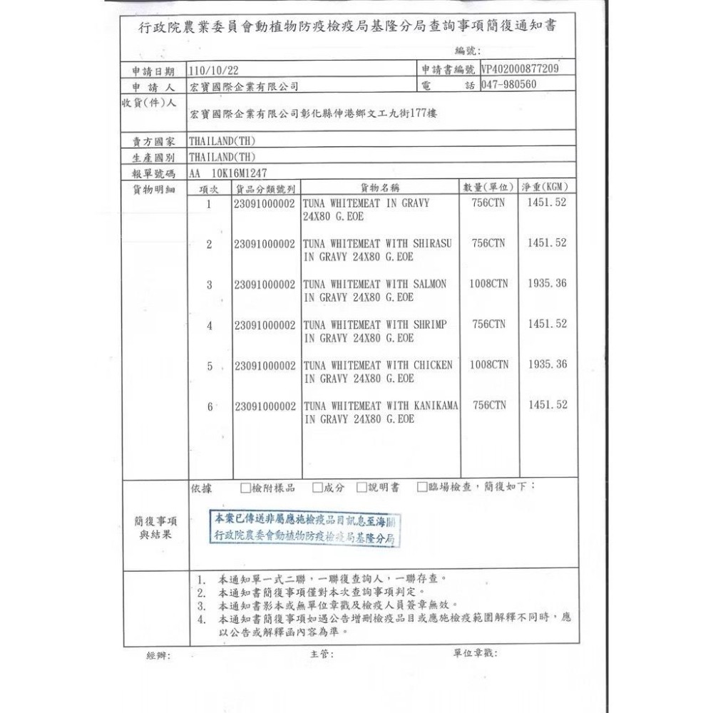 ~Petroyal~ 咪碼貓湯罐 咪碼 貓湯罐 湯罐 咪碼罐頭 80g 貓咪罐頭 貓罐頭 貓副食罐 副食罐 貓餐罐整箱-細節圖9