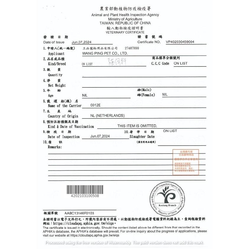 ~Petroyal~ 紐樂芙 new love 無穀凍乾貓飼料 無穀貓糧 護膚亮毛 泌尿道保健 貓凍乾 凍乾飼料 凍乾貓-細節圖9