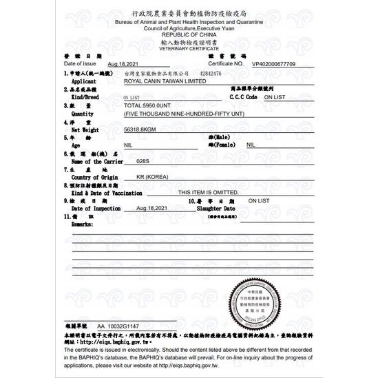 ~Petroyal~ 法國皇家 S26 柴犬成犬專用乾糧 皇家狗飼料 柴犬 BHN-細節圖3