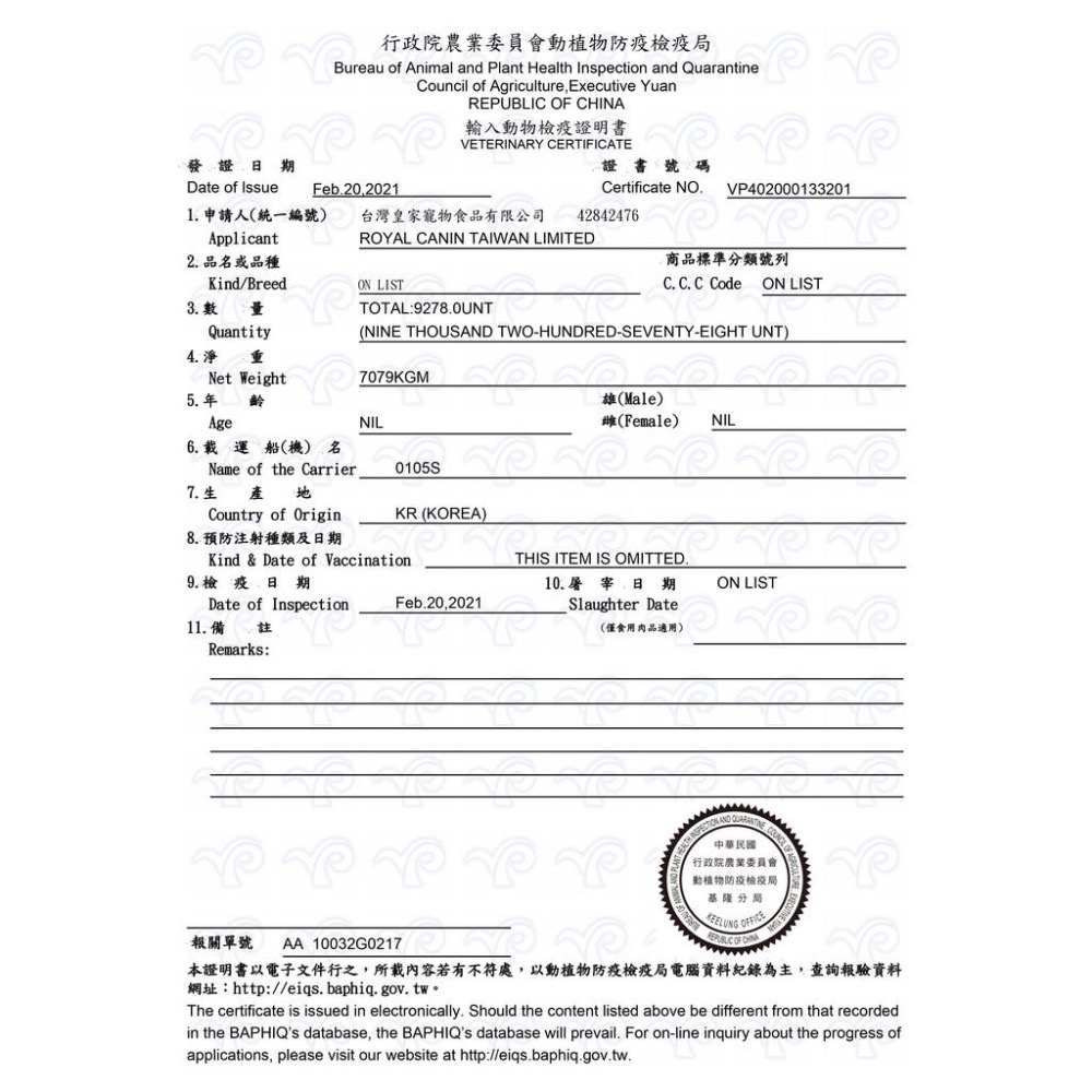 ~Petroyal~ 法國皇家 S26 柴犬成犬專用乾糧 皇家狗飼料 柴犬 BHN-細節圖4