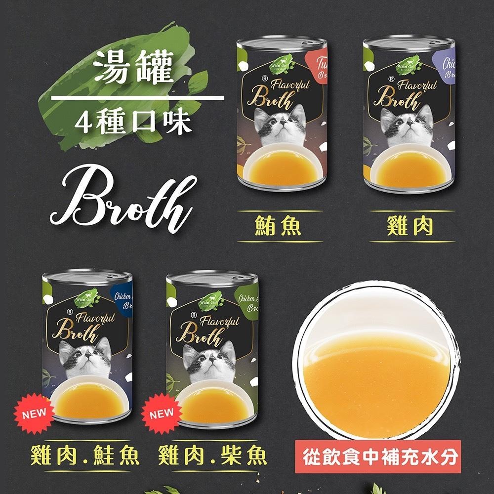 ~Petroyal~ WATER GO 肉汁肉泥湯罐 補充水分 湯罐 肉泥罐 肉汁罐 幼貓 老貓 全齡貓 湯汁罐-細節圖4