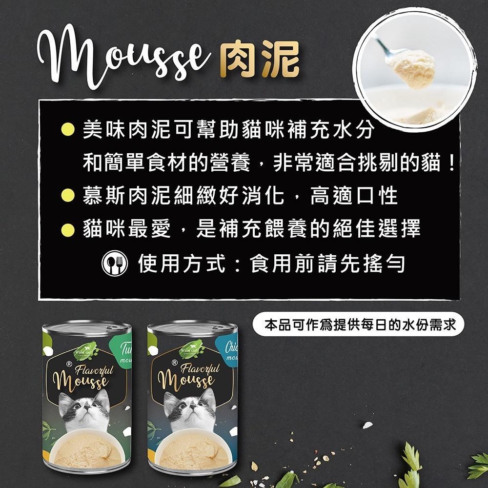 ~Petroyal~ WATER GO 肉汁肉泥湯罐 補充水分 湯罐 肉泥罐 肉汁罐 幼貓 老貓 全齡貓 湯汁罐-細節圖5