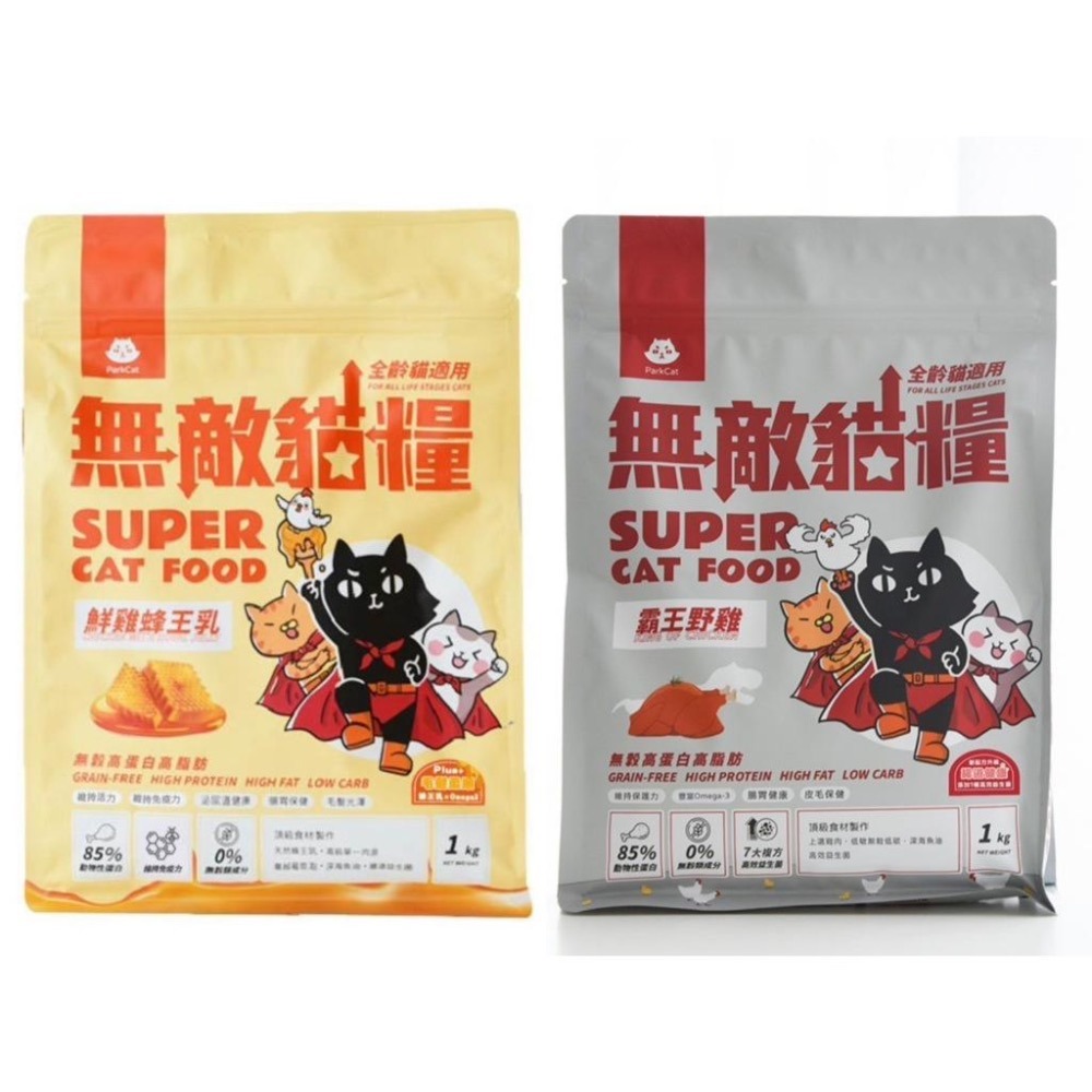 ~Petroyal~貓樂園 ParkCat 獨家研發 無敵貓糧 天然無穀貓糧 貓飼料 鮮雞蜂王乳 霸王野雞-細節圖2