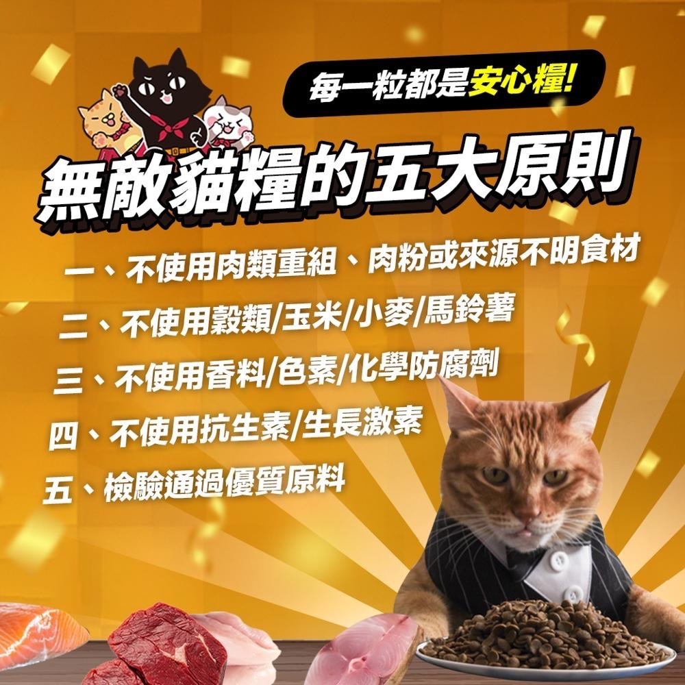 ~Petroyal~貓樂園 ParkCat 獨家研發 無敵貓糧 天然無穀貓糧 貓飼料 鮮雞蜂王乳 霸王野雞-細節圖10