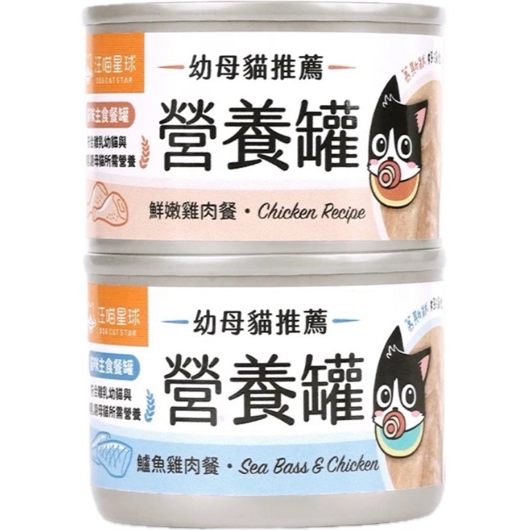 ~Petroyal ~【汪喵星球】幼母貓98%營養無膠主食罐 單罐55G 80G&165G 幼貓罐 幼貓 貓主食 迷你罐-細節圖2