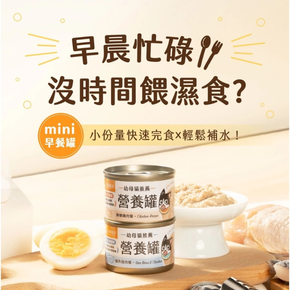 ~Petroyal ~【汪喵星球】幼母貓98%營養無膠主食罐 單罐55G 80G&165G 幼貓罐 幼貓 貓主食 迷你罐-細節圖3