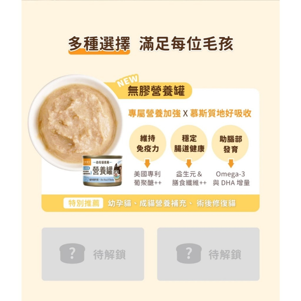 ~Petroyal ~【汪喵星球】幼母貓98%營養無膠主食罐 單罐55G 80G&165G 幼貓罐 幼貓 貓主食 迷你罐-細節圖9