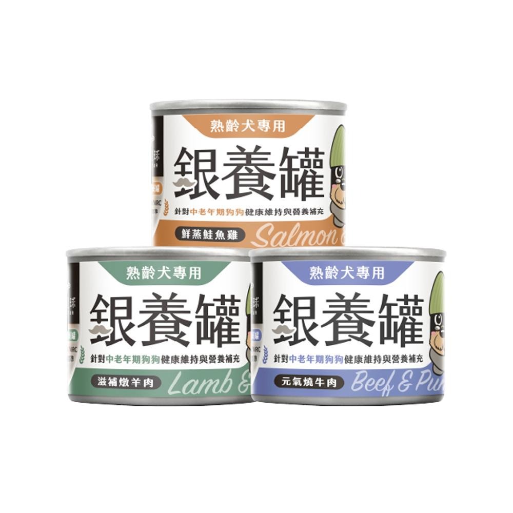 ~Petroyal~ 【汪喵星球】 熟齡犬專用銀養罐 熟齡犬95%低鈉無膠主食罐 整箱 80g&165g 狗罐頭 狗主食-細節圖2