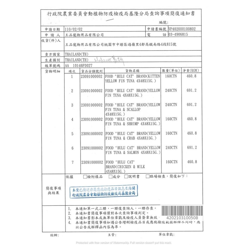 ~Petroyal~Hulucat誘惑的慕斯肉泥-8種口味可選(15g*4條)~$50->貓咪肉泥餐包CIAO寒天-細節圖9