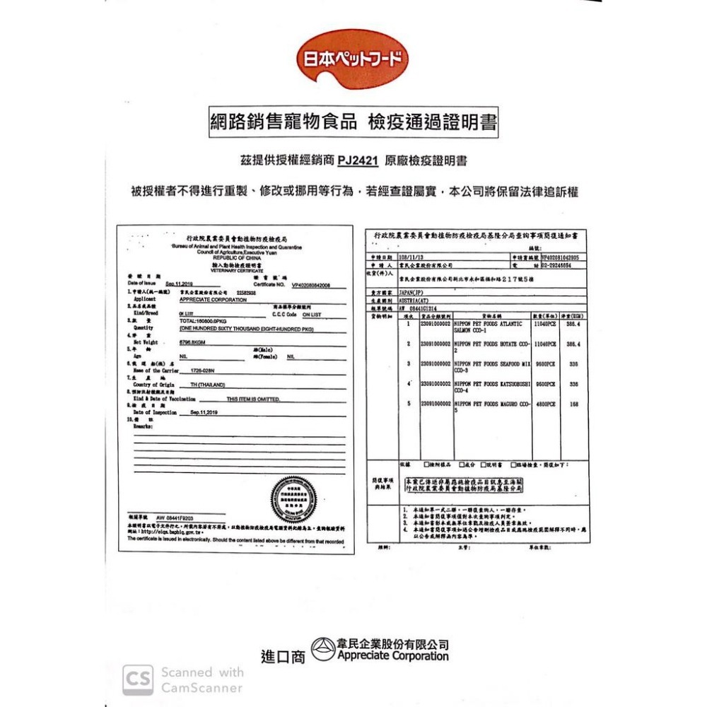 ~Petroyal~ COMBO 北大西洋鮭魚點心棒 7入 貓肉條 貓點心 4種口味 1片7支入 貓零食-細節圖3