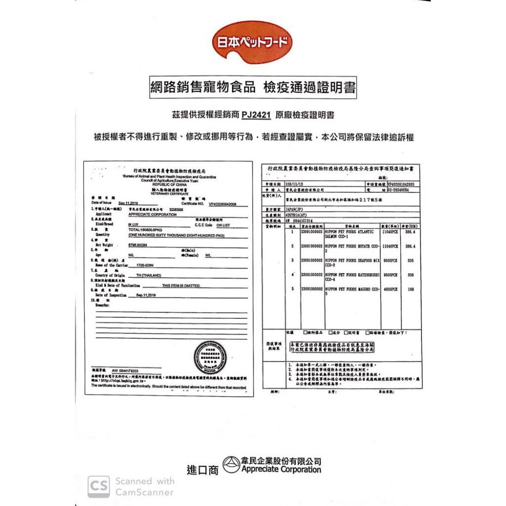 ~Petroyal~ COMBO 北大西洋鮭魚點心棒 7入 貓肉條 貓點心 4種口味 1片7支入 貓零食-細節圖3