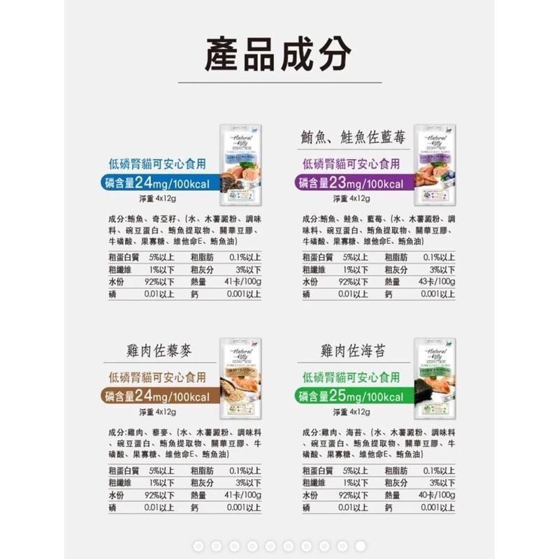 ~Petroyal~ 法麗 Natural Kitty 自然小貓 100% 天然 貓零食 肉泥 貓肉泥 貓肉條 全照顧-細節圖3