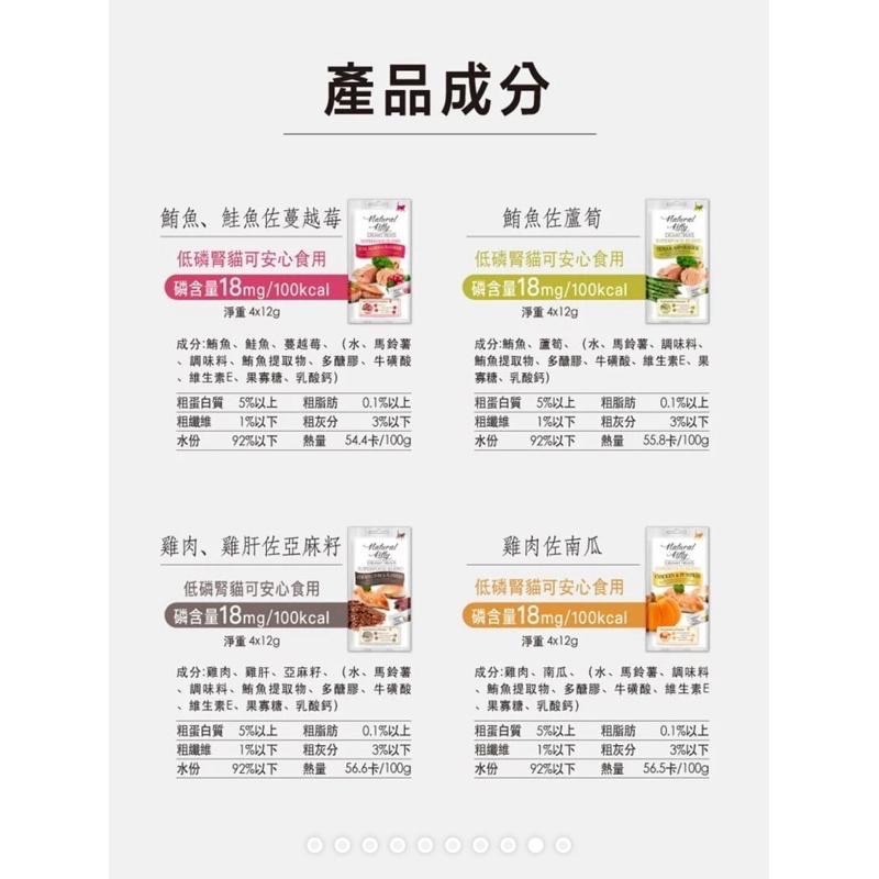 ~Petroyal~ 法麗 Natural Kitty 自然小貓 100% 天然 貓零食 肉泥 貓肉泥 貓肉條 全照顧-細節圖4
