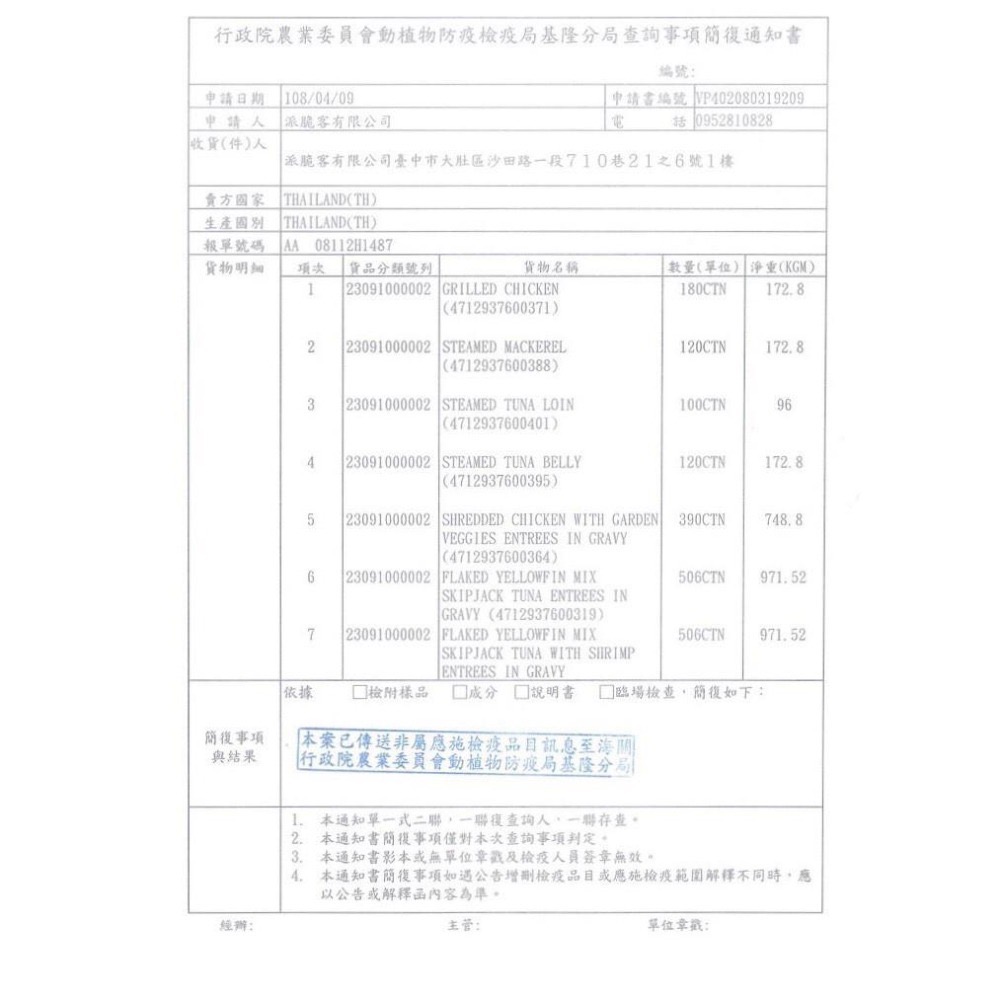 ~Petroyal~ 法麗 Natural Kitty 自然小貓 100% 天然 貓零食 肉泥 貓肉泥 貓肉條 全照顧-細節圖7
