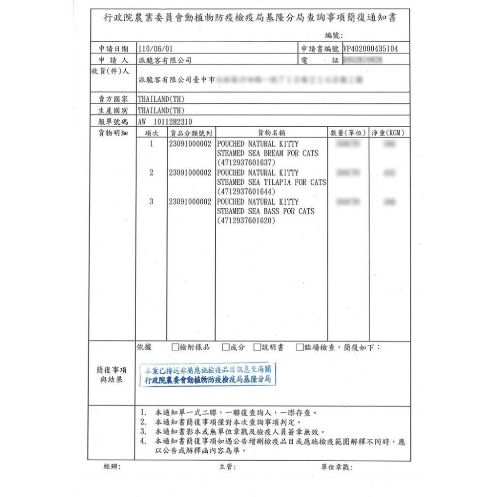 ~Petroyal~ 法麗 Natural Kitty 自然小貓 100% 天然 貓零食 肉泥 貓肉泥 貓肉條 全照顧-細節圖8