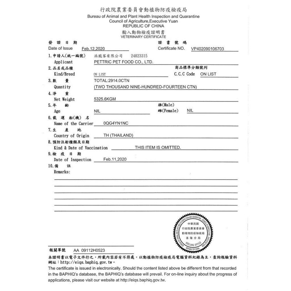 ~Petroyal~ 法麗 Natural Kitty 自然小貓 100% 天然 貓零食 肉泥 貓肉泥 貓肉條 全照顧-細節圖9