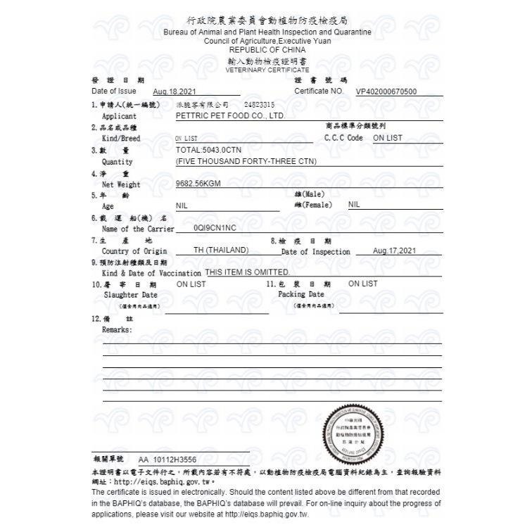 ~Petroyal~ 法麗 Natural Kitty 自然小貓 12g 貓零食 肉泥 貓肉泥 50條派對盒 肉泥派對盒-細節圖9