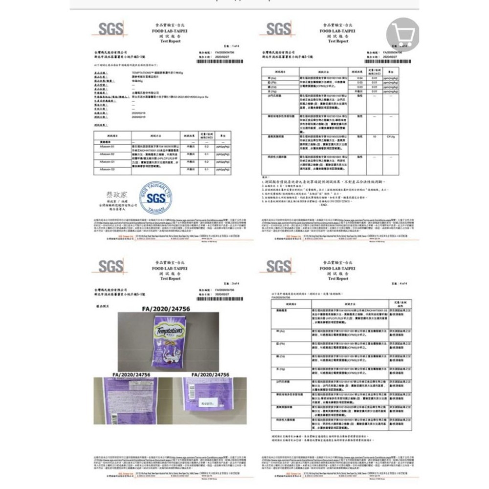 ~Petroyal~ 喵愛餡™ Temptations 貓餡餅 全球銷售No.1 貓零食 貓咪點心 貓咪零食 餡餅-細節圖4