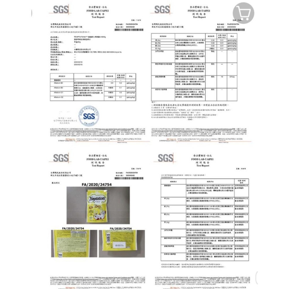 ~Petroyal~ 喵愛餡™ Temptations 貓餡餅 全球銷售No.1 貓零食 貓咪點心 貓咪零食 餡餅-細節圖5