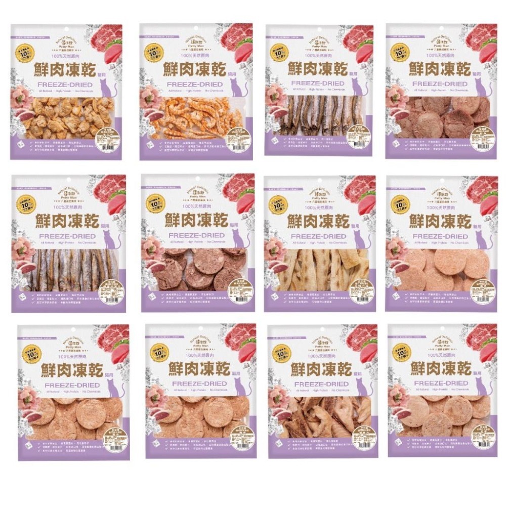 ~Petroyal~ 佳倍讚 貓犬凍乾 寵物凍乾 犬貓零食 犬貓凍乾主食 貓犬零食 犬貓點心 可直接食用 犬凍乾 貓凍乾-細節圖2