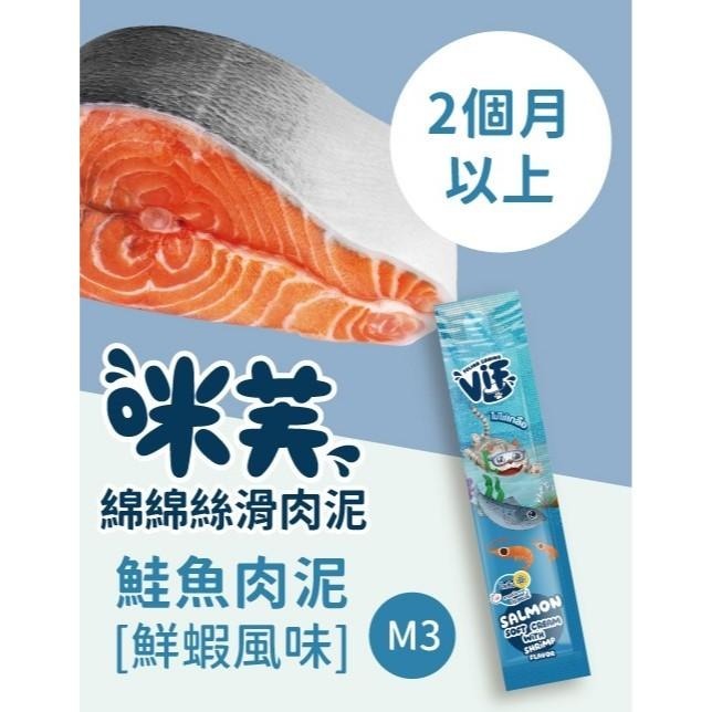 ~Petroyal~ 咪芙 貓肉泥 貓咪肉泥 貓零食 15g VIF 肉泥 貓條 肉泥條 咪芙肉泥 綿綿絲滑貓肉泥-細節圖5