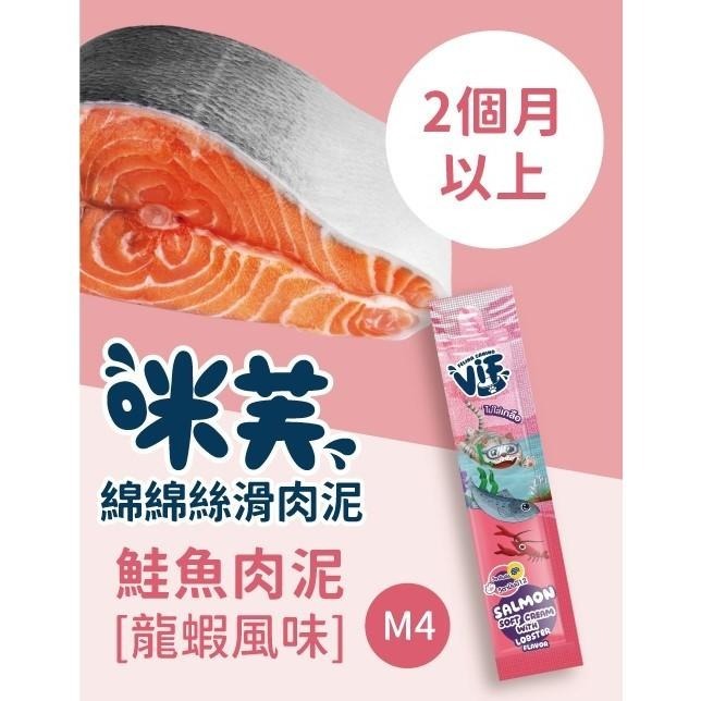 ~Petroyal~ 咪芙 貓肉泥 貓咪肉泥 貓零食 15g VIF 肉泥 貓條 肉泥條 咪芙肉泥 綿綿絲滑貓肉泥-細節圖7