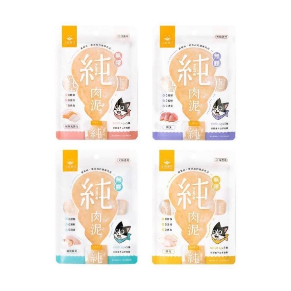 ~Petroyal~ 【汪喵星球】無膠純肉泥 單包 6gx5條 貓零食 貓肉泥 肉泥 真湯 純肉 汪喵星球 貓肉泥 貓泥-細節圖2