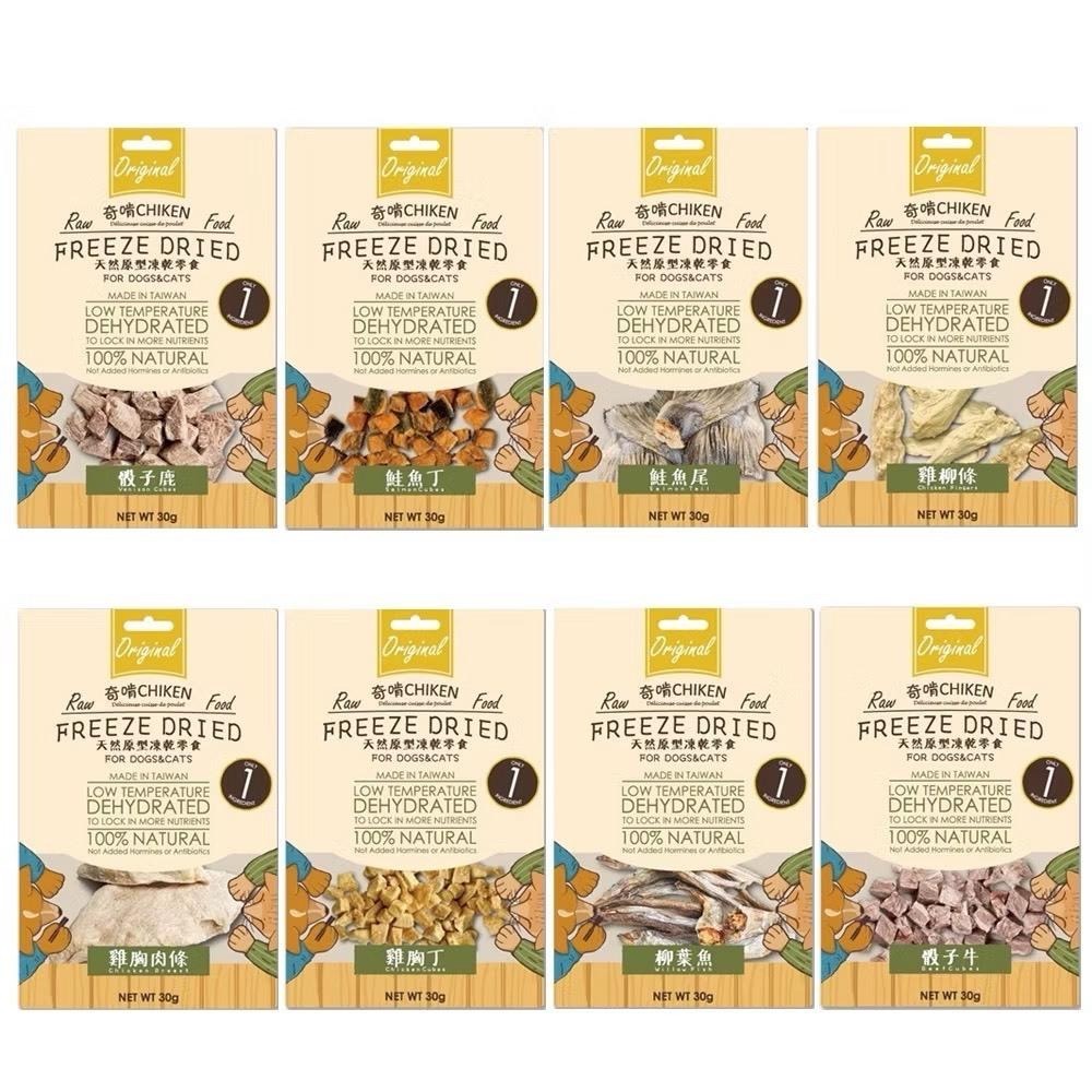 ~Petroyal~ CHIKEN 奇啃 天然原型凍乾零食30g 開袋即食 天然無負擔 犬貓零食-細節圖2