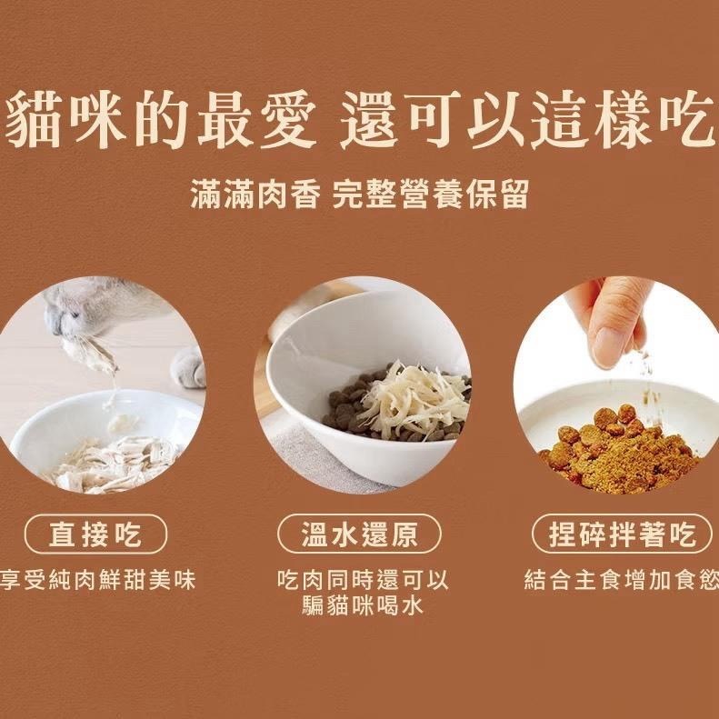 ~Petroyal~ CHIKEN 奇啃 天然原型凍乾零食30g 開袋即食 天然無負擔 犬貓零食-細節圖7