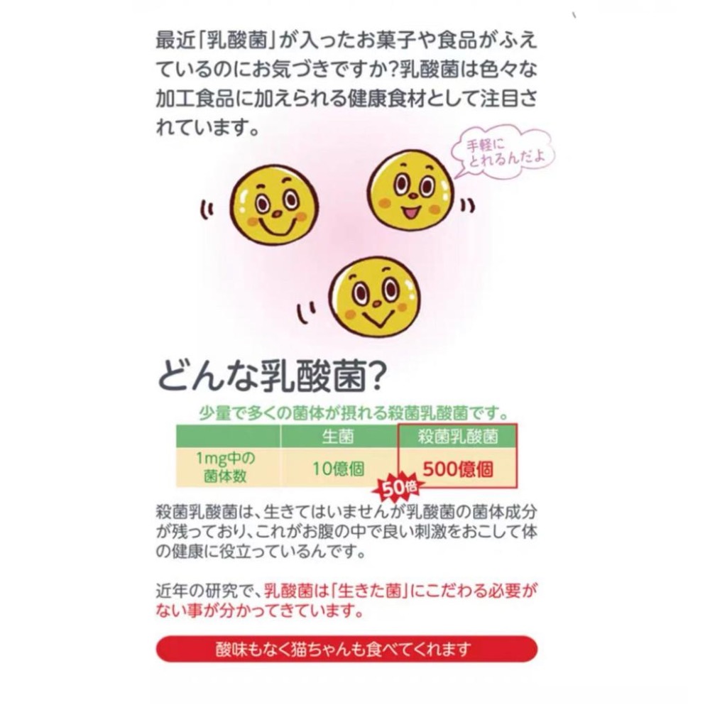 ~Petroyal~ 日本 CIAO 80g 啾嚕管狀肉泥 化毛配方 乳酸菌 貓肉泥 貓肉泥膏 管狀肉泥 啾嚕肉泥 肉泥-細節圖4