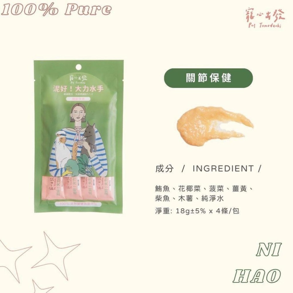 ~Petroyal~ 寵心出發 Pet 泥好 蔬果肉泥 犬貓肉泥 寵物肉泥 寵物零食 肉泥條 18g*4條 無添加肉泥-細節圖8